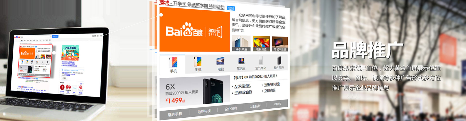 泗水信息流推广